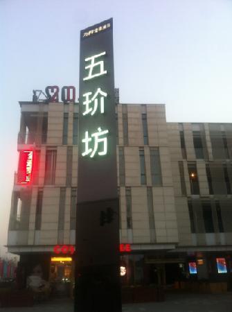 WanKe WuJieFang